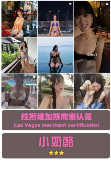 拉斯维加斯：小奶酪