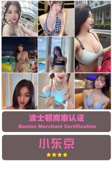 波士顿：小东京